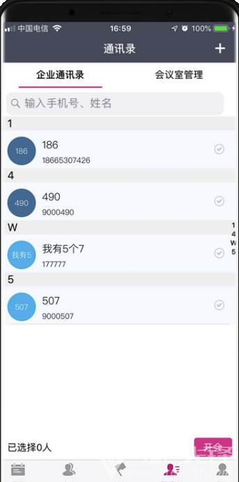 Goodview(Goodview云會(huì)議)V2.3.19 安卓版2