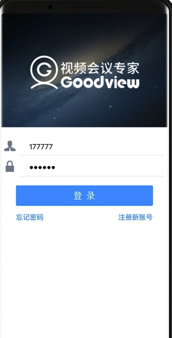 Goodview(Goodview云會(huì)議)V2.3.19 安卓版3