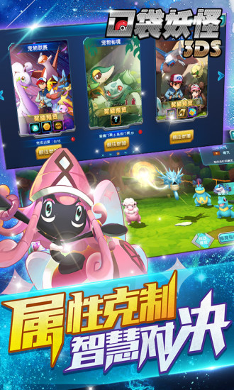 口袋訓(xùn)練師APP1