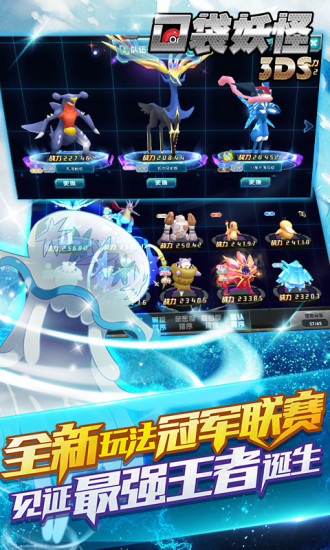 口袋訓(xùn)練師APP3