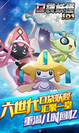 口袋訓(xùn)練師APP4