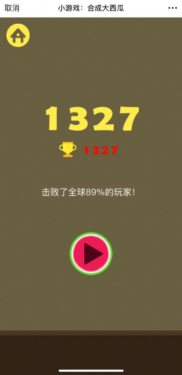 合成大西瓜輔助器3