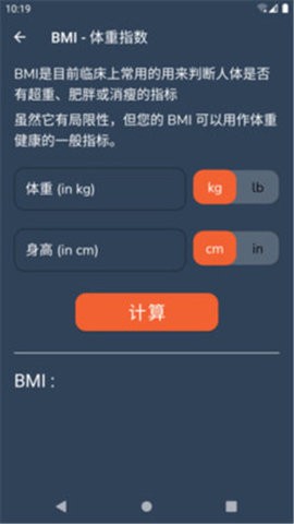 嘟嘟健身3