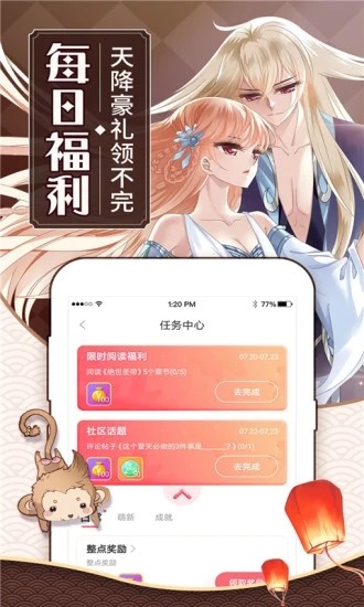 可樂漫畫2