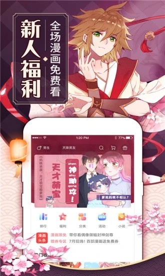 可樂漫畫5