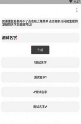 吃雞單字id生成器1