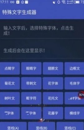 吃雞單字id生成器2
