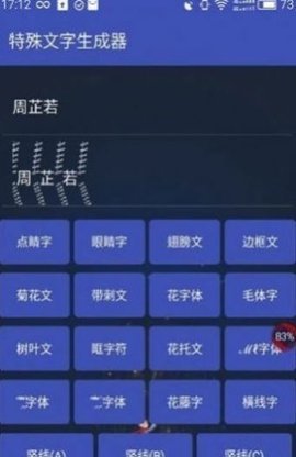 吃雞單字id生成器3