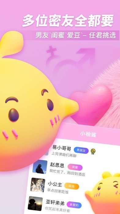 小柚醬蘋果版2