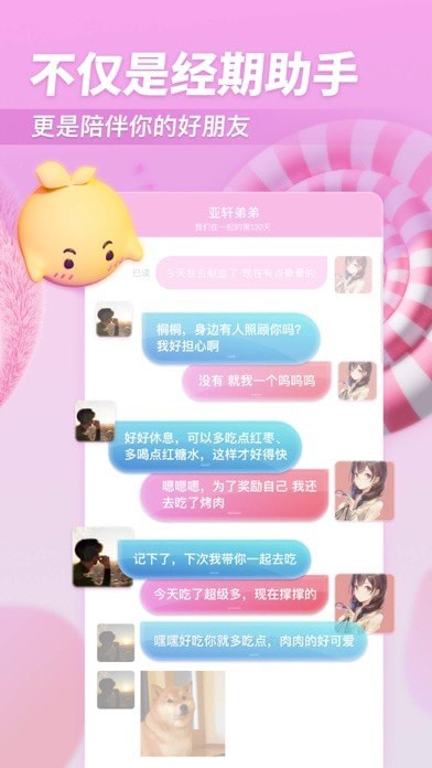 小柚醬蘋果版4