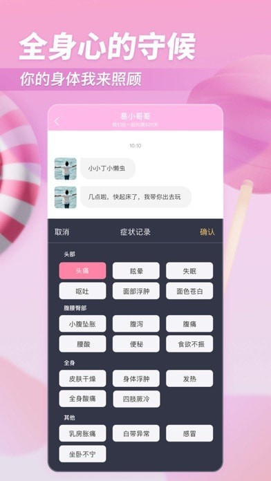 小柚醬蘋果版5