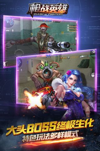 槍戰(zhàn)英雄九游版1
