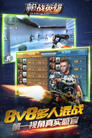 槍戰(zhàn)英雄九游版4
