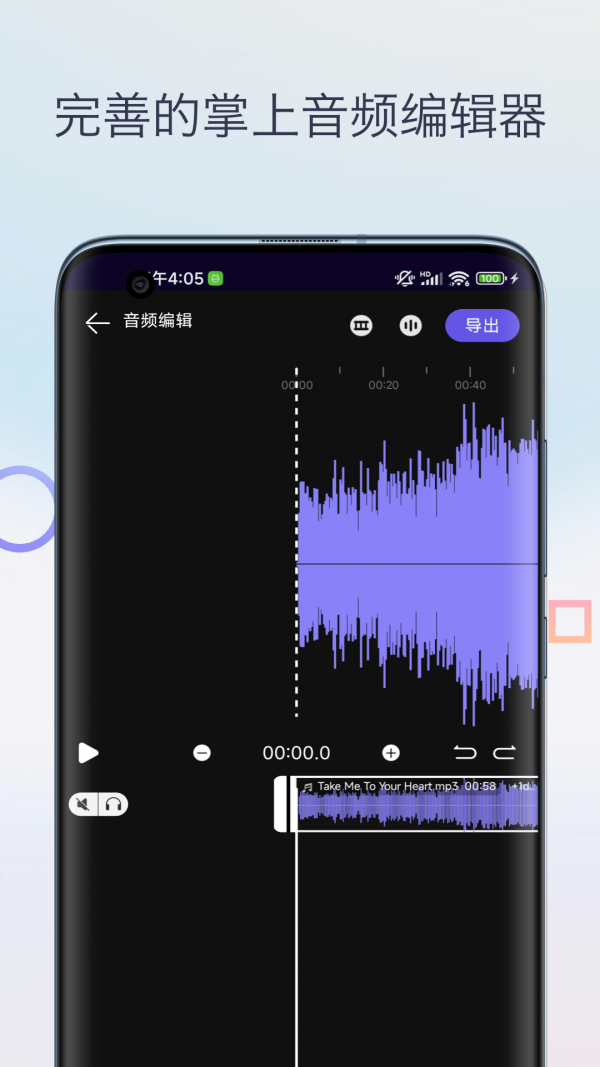 聲音降噪音頻剪輯1
