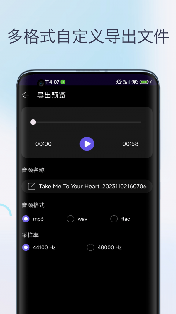 聲音降噪音頻剪輯2