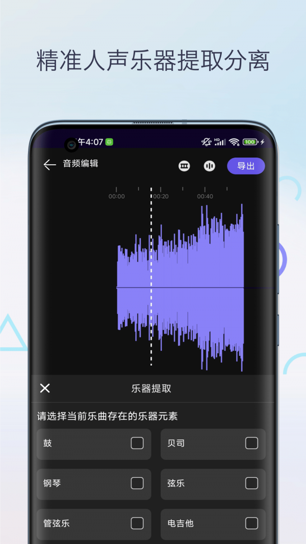 聲音降噪音頻剪輯3