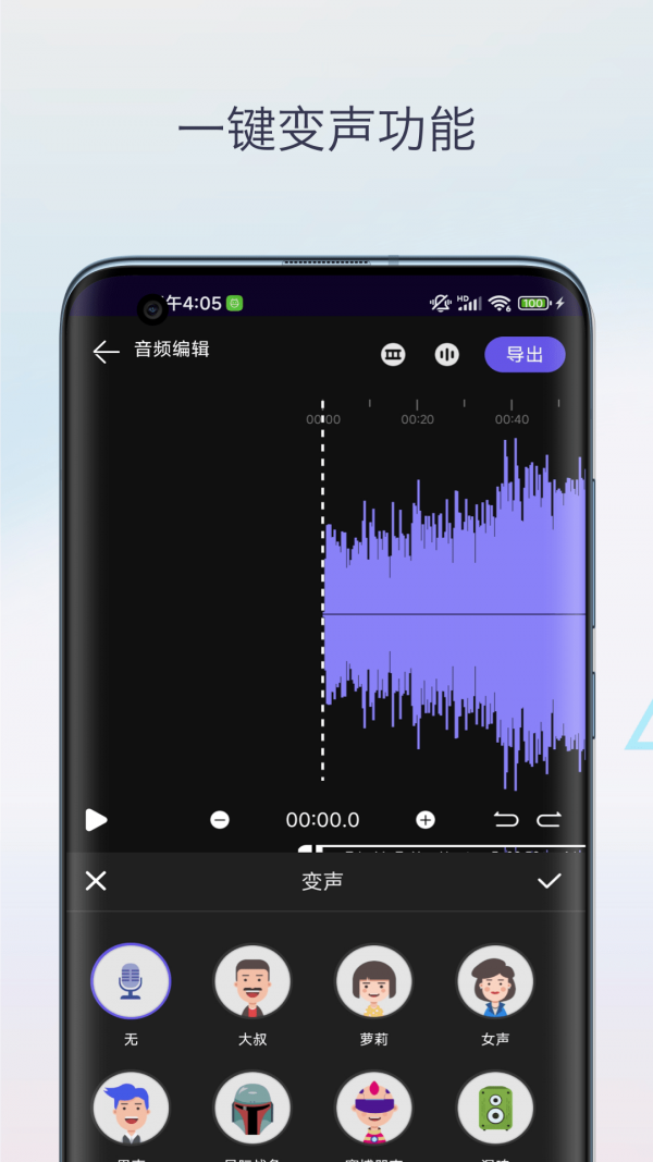 聲音降噪音頻剪輯4