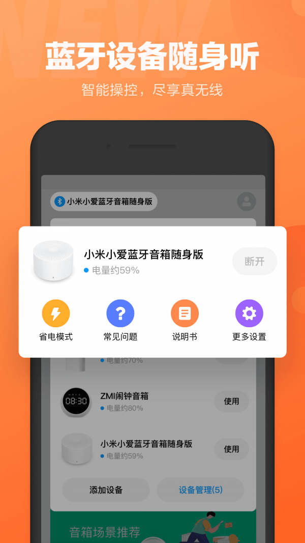 小米小冰虛擬男友1