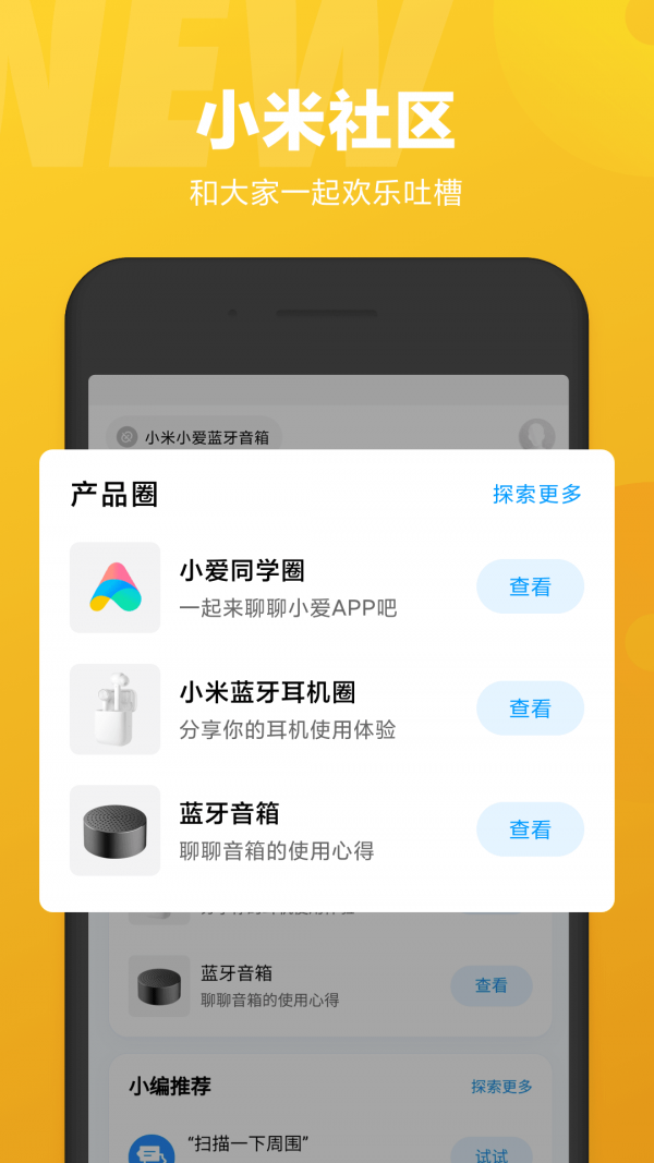 小米小冰虛擬男友2