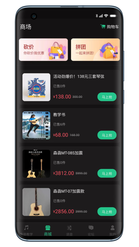 吉他調(diào)音器巔峰版3