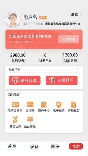 小夢守護1