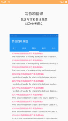 四六級(jí)真題2