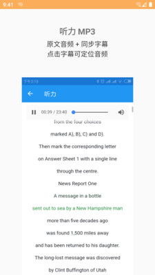 四六級(jí)真題4