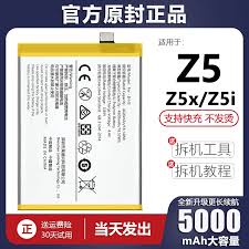 星空体育注册vivo Z5手机完全充电时长解析(图1)