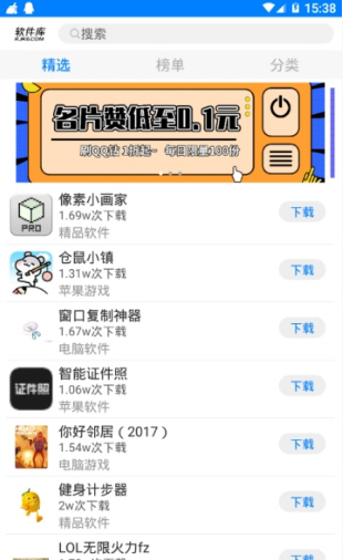 小藏軟件庫(kù)2