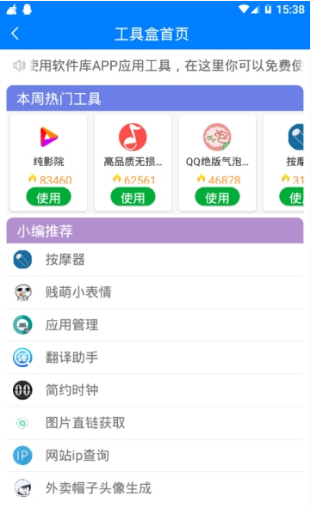 小藏軟件庫(kù)3