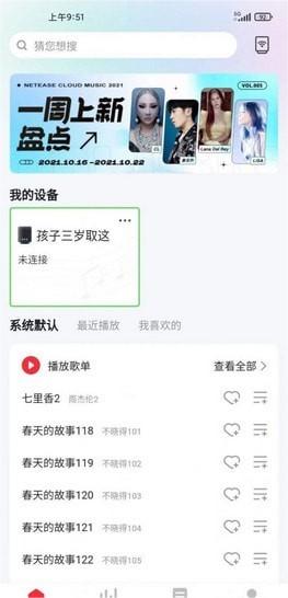 和諧聲音樂1
