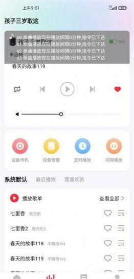 和諧聲音樂3