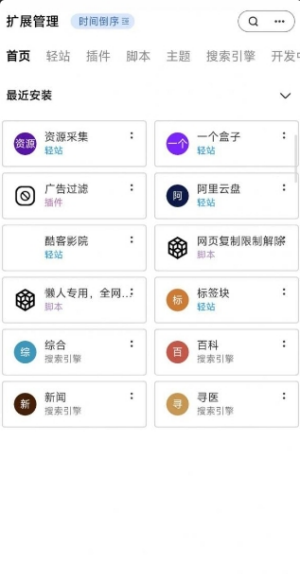 土狗瀏覽器App2