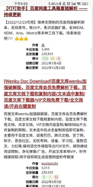 土狗瀏覽器App3
