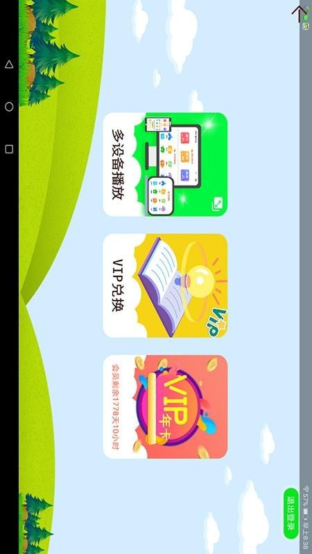 同步名師課堂1