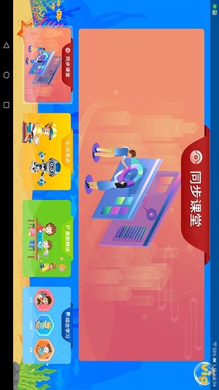 同步名師課堂2