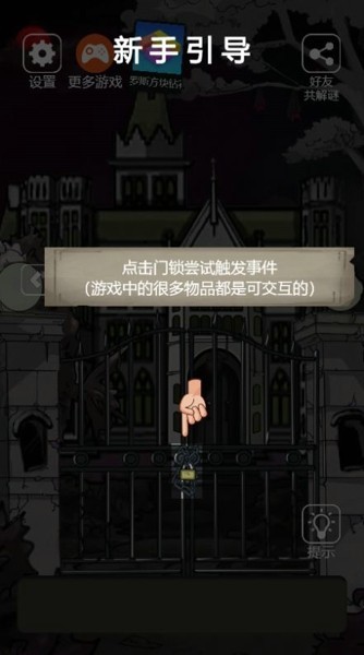 山村老屋5之教室4