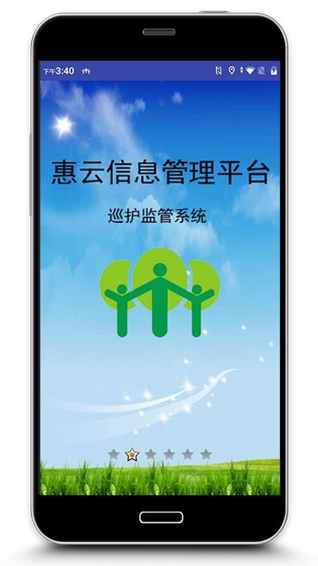 巡護(hù)監(jiān)管4