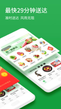 叮咚買菜官網(wǎng)app2