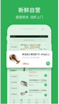 叮咚買菜官網(wǎng)app3