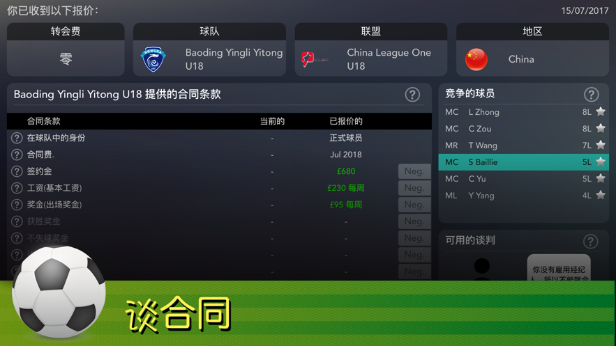 footballsuperstar1
