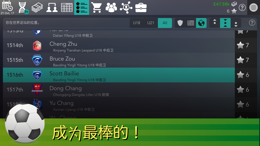 footballsuperstar2