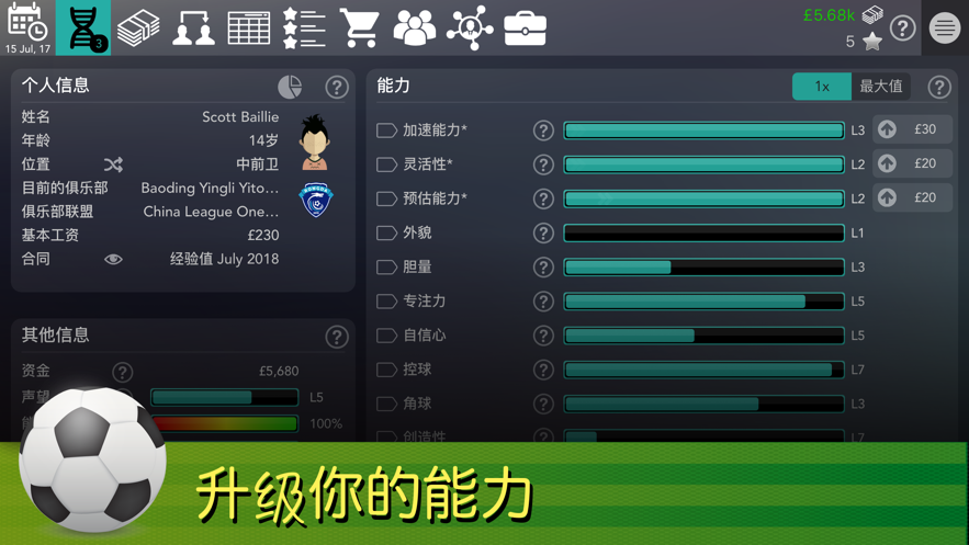footballsuperstar3