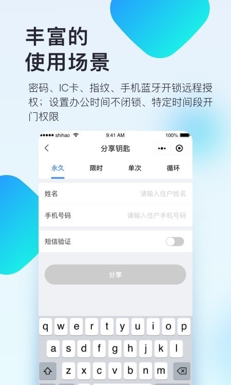 國(guó)民智聯(lián)+1