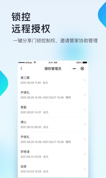國(guó)民智聯(lián)+3