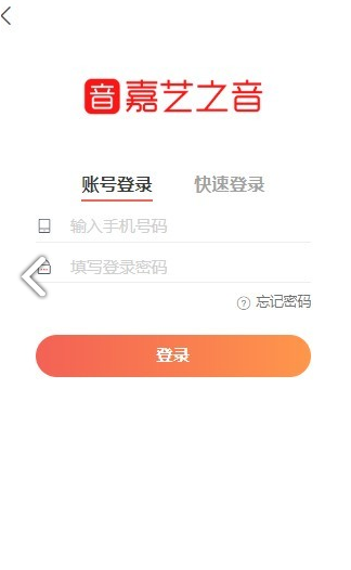 嘉藝之音安卓版v0.0.21