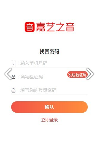 嘉藝之音安卓版v0.0.23