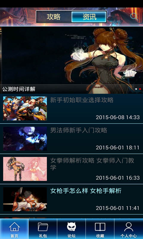 地下城與勇士手游助手1