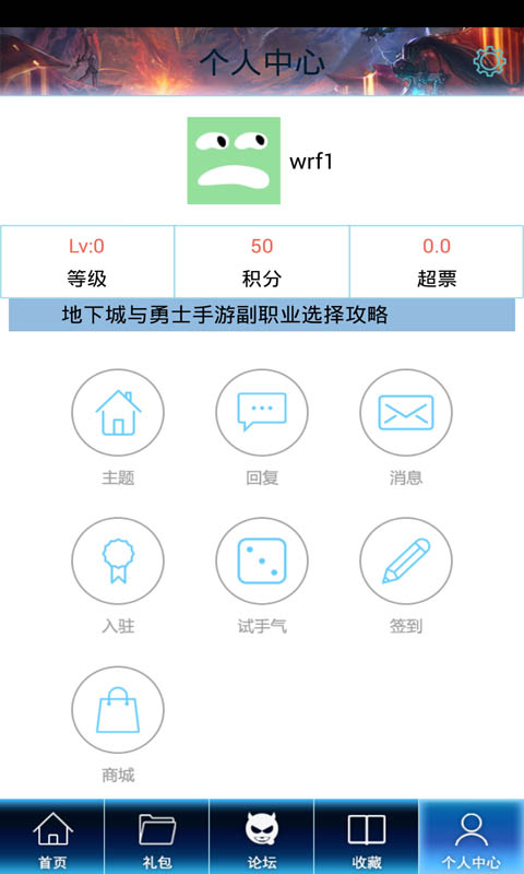 地下城與勇士手游助手3