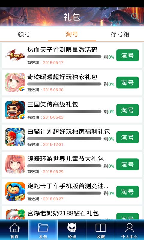 地下城與勇士手游助手4